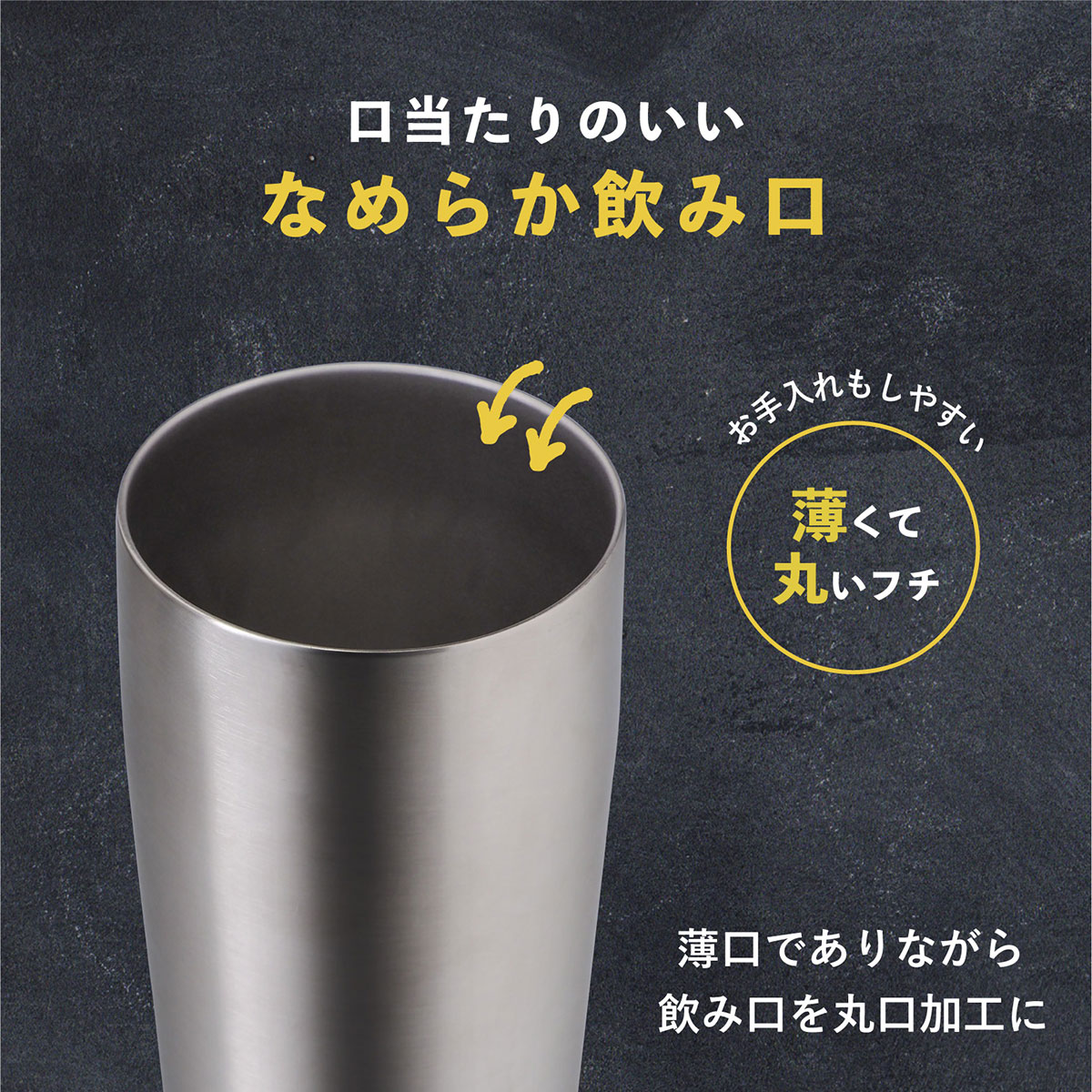 ケース販売 Sinqs(シンクス)なめらか飲み口 ステンレスタンブラー 630ml ASTN-630MT24P