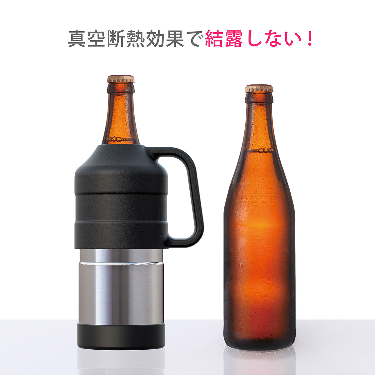 ケース販売 瓶ビールホルダー 取手付き 500ml(中瓶)〜633m(大瓶)用 シルバー ABBH-SV20P