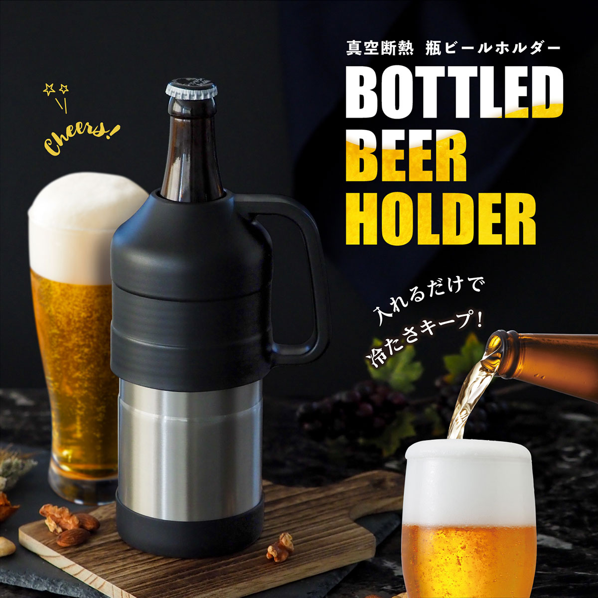 ケース販売 瓶ビールホルダー 取手付き 500ml(中瓶)〜633m(大瓶)用 シルバー ABBH-SV20P