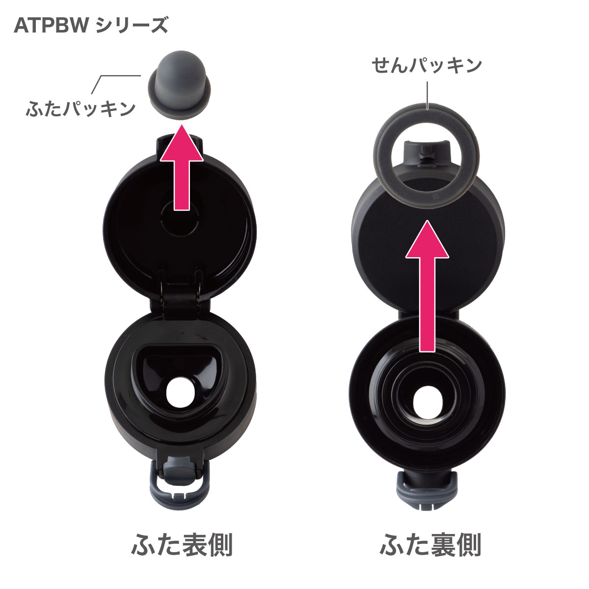 TEMPEAK（テンピーク）超保温ワンタッチマグボトル用 ふた一式