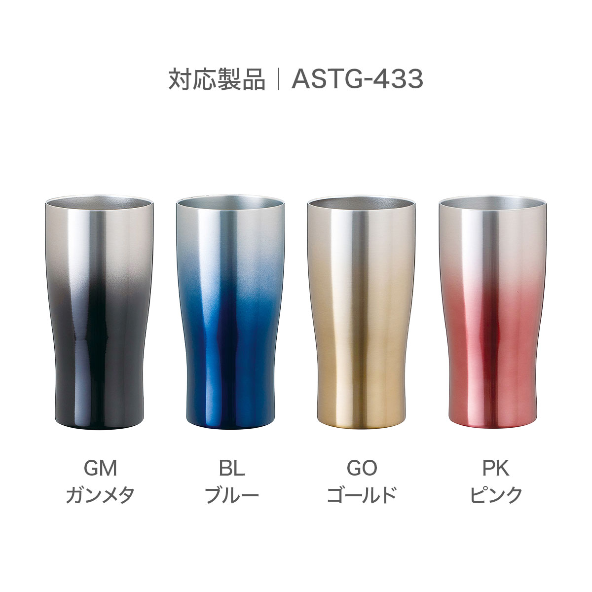 Sinqs（シンクス）底カバー なめらか飲み口ステンレスタンブラー330ml/430ml専用 ASTS