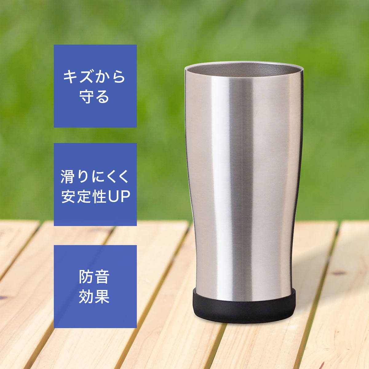 Sinqs（シンクス）底カバー なめらか飲み口ステンレスタンブラー330ml/430ml専用 ASTS