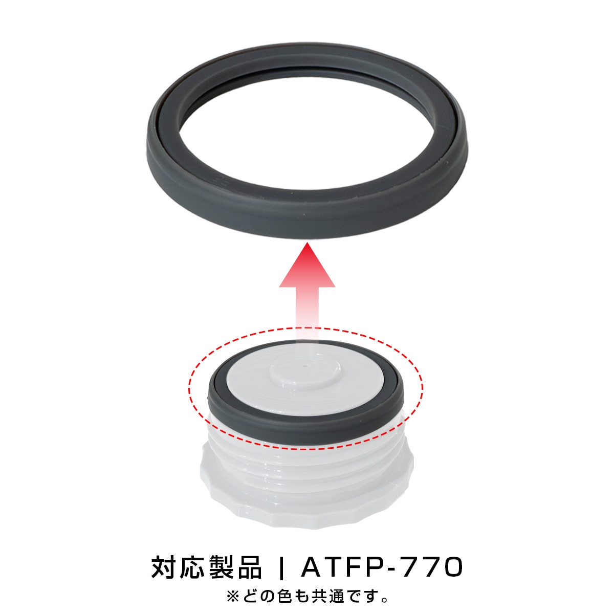 TEMPEAK(テンピーク)超保温フードポット用 770mL用中栓パッキン ATFP-75-SP