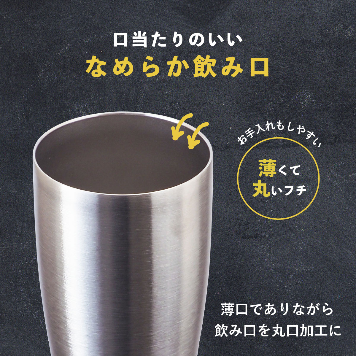 ケース販売 Sinqs(シンクス)なめらか飲み口 ステンレスタンブラー 430ml ASTN-430MT24P