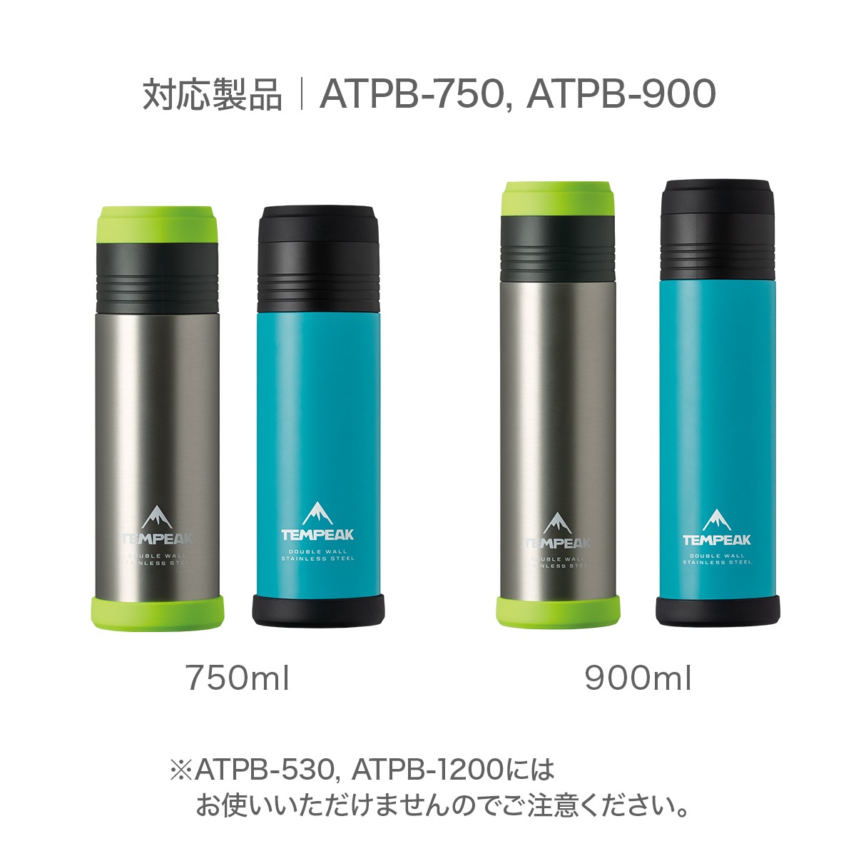 TEMPEAK(テンピーク)超保温ボトル 750ml,900ml用 底カバー ATPB-SC-SXG