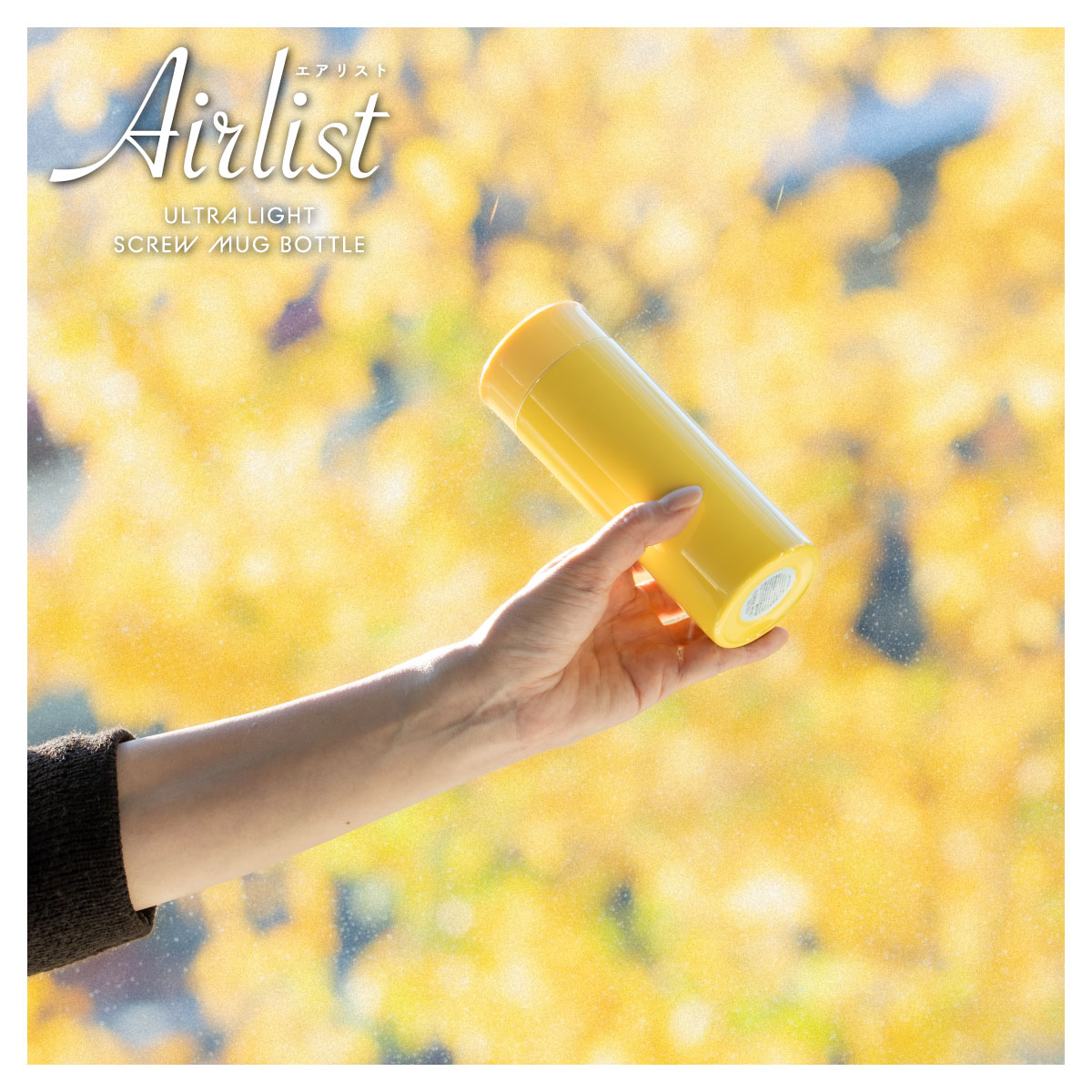 Airlist（エアリスト）超軽量スリムボトル 700ml グレージュ ARSS-700GG