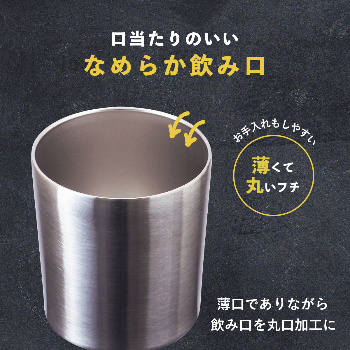 ケース販売 Sinqs（シンクス）なめらか飲み口 ステンレスタンブラー 280ml ASTN-280MT12P