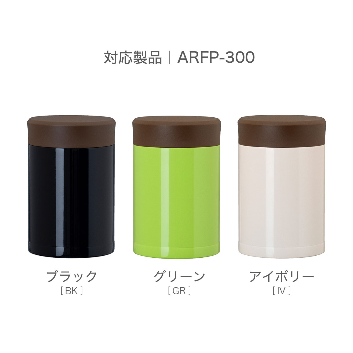 Airlist(エアリスト)超軽量 フードポット300ml(ARFP-300)用 ふたパッキン ARFP-FP