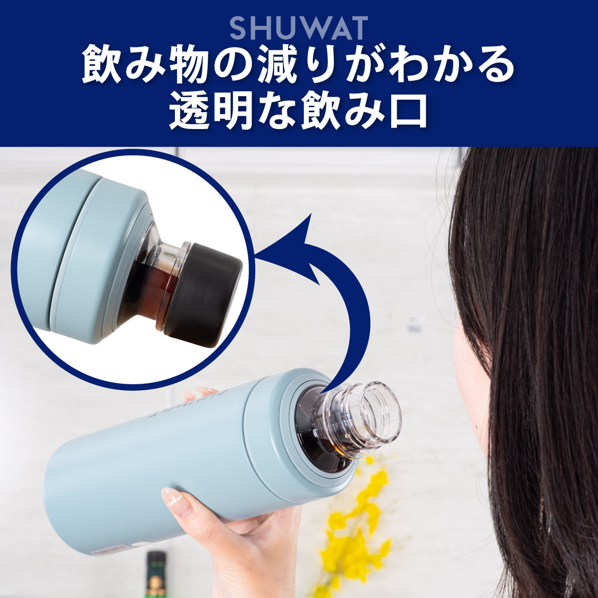 SHUWAT(しゅわっと) 炭酸飲料対応ボトル 600ml ASOK-700 / ADOK-701