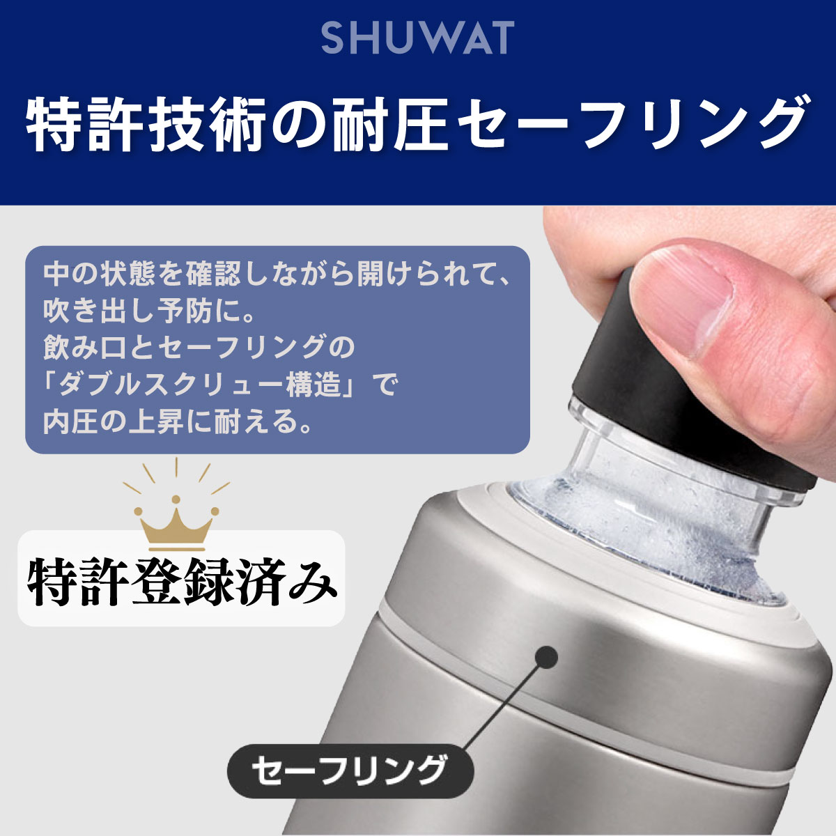 SHUWAT(しゅわっと) 炭酸飲料対応ボトル 600ml ASOK-700 / ADOK-701