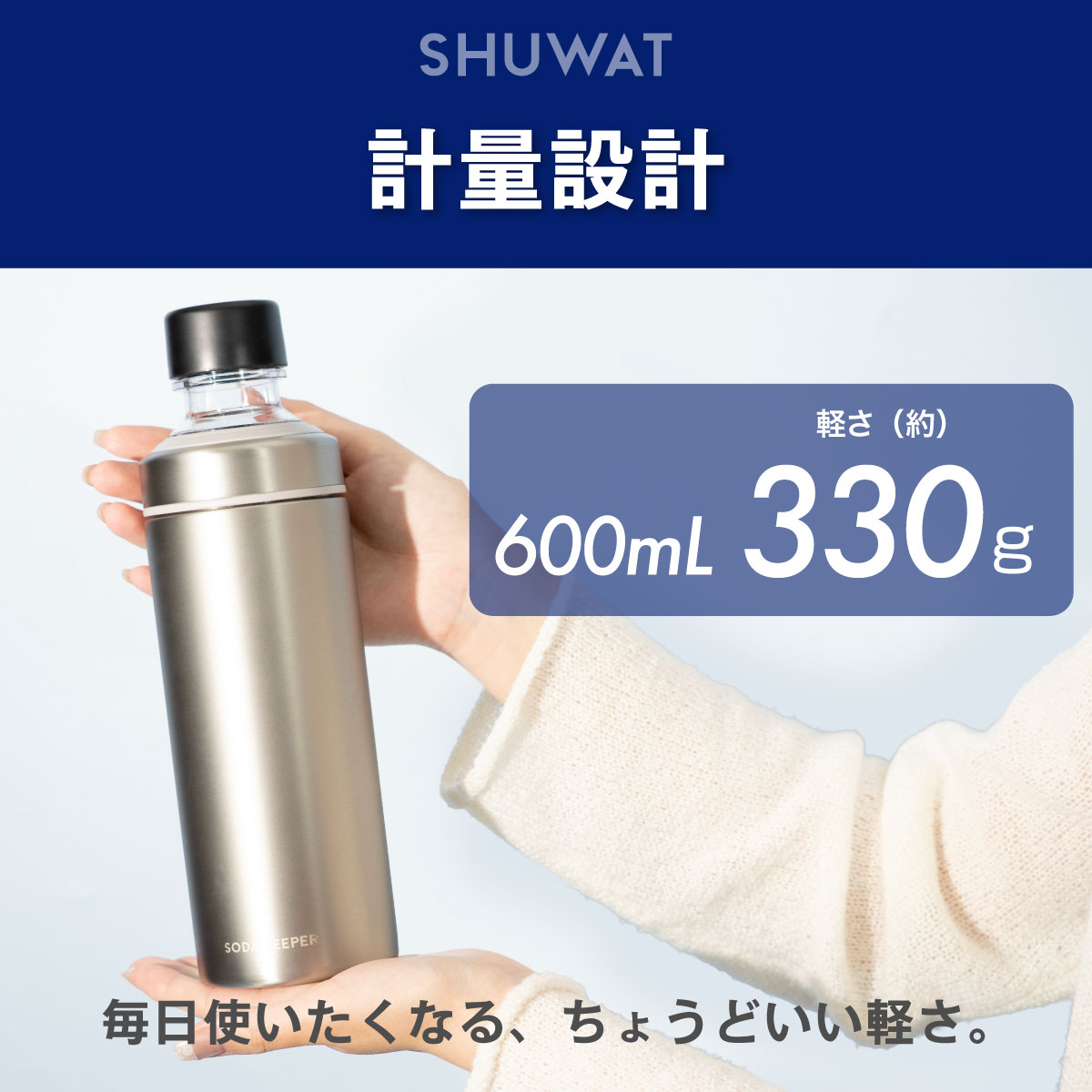 SHUWAT(しゅわっと) 炭酸飲料対応ボトル 600ml ASOK-700 / ADOK-701