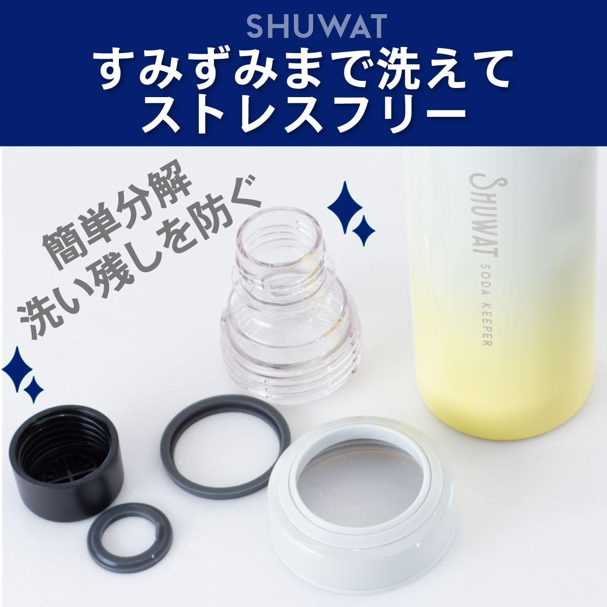 SHUWAT(しゅわっと) 炭酸飲料対応ボトル 600ml ASOK-700 / ADOK-701