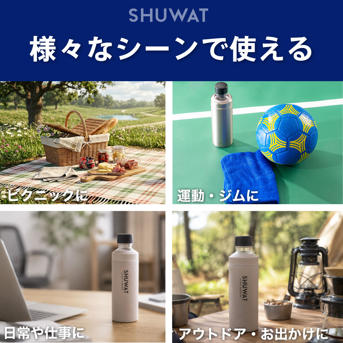 SHUWAT(しゅわっと) 炭酸飲料対応ボトル 600ml ASOK-700 / ADOK-701