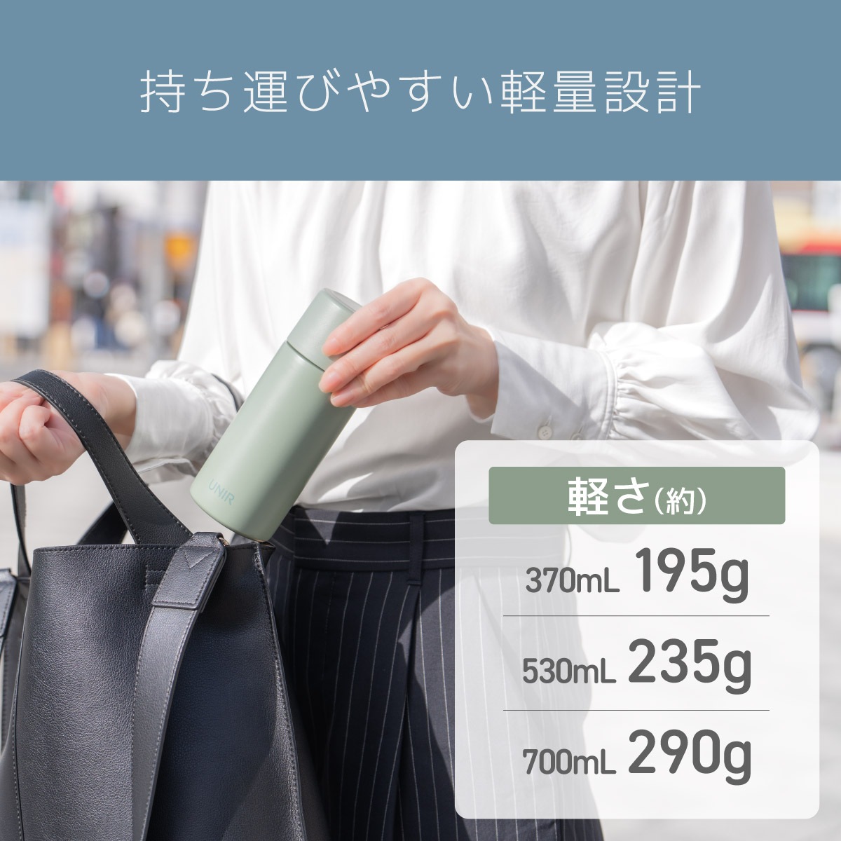 UNIR (ユニール) 洗いやすい シームレスボトル パッキン一体型 370ml スモーキーグリーン ASLB-370SGR