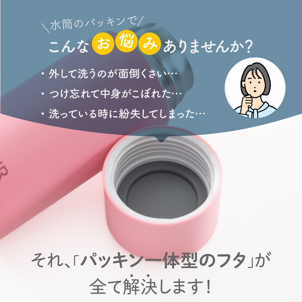 UNIR (ユニール) 洗いやすい シームレスボトル パッキン一体型 370ml スモーキーグリーン ASLB-370SGR