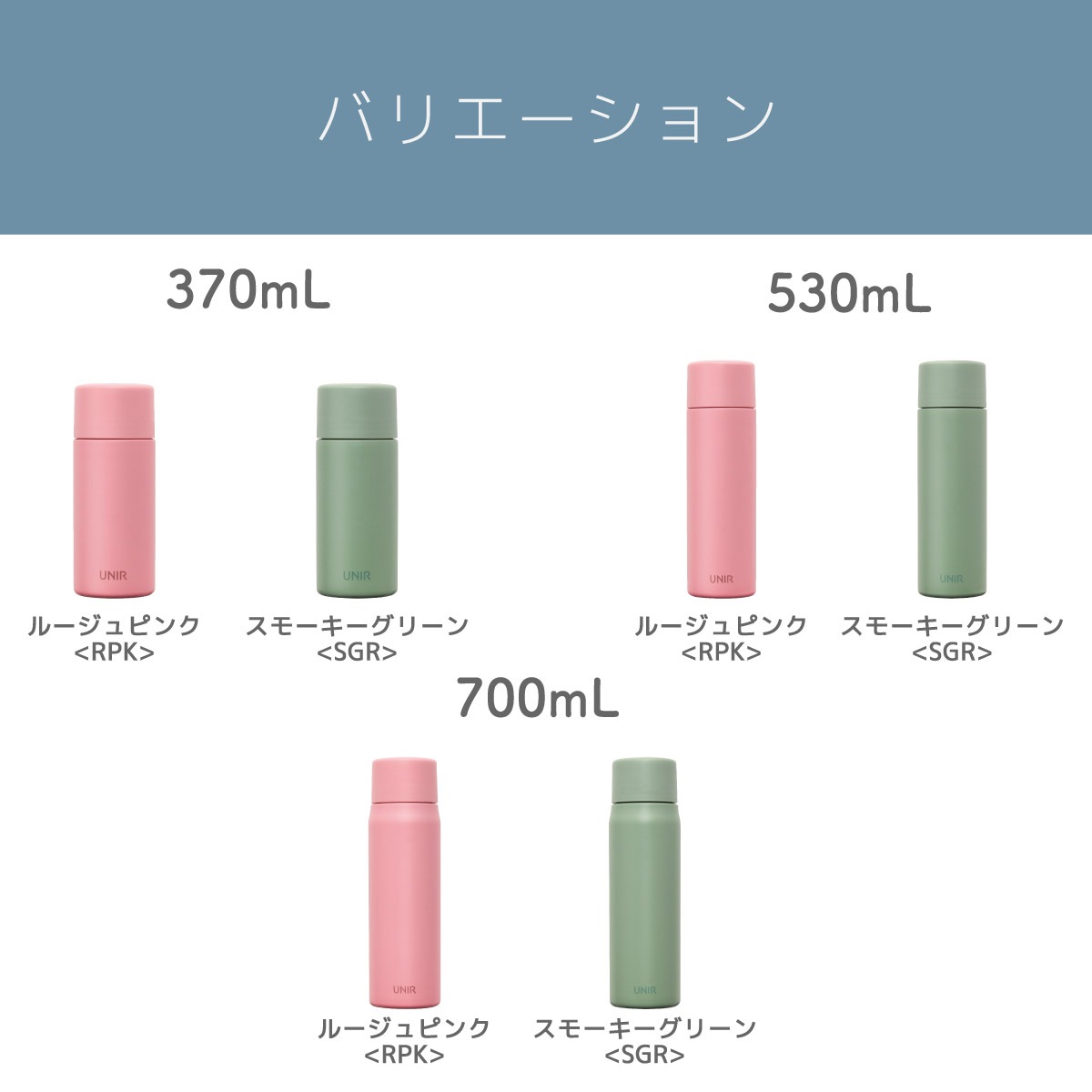 UNIR (ユニール) 洗いやすい シームレスボトル パッキン一体型 370ml スモーキーグリーン ASLB-370SGR