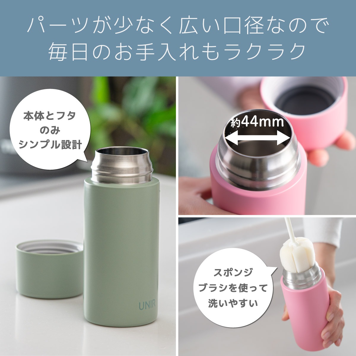 UNIR (ユニール) 洗いやすい シームレスボトル パッキン一体型 370ml スモーキーグリーン ASLB-370SGR