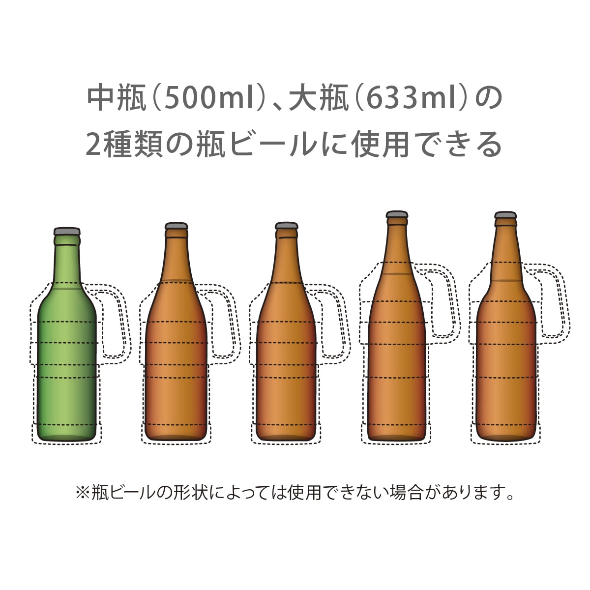 瓶ビールホルダー 取手付き 500ml(中瓶)〜633m(大瓶)用 シルバー ABBH-SV