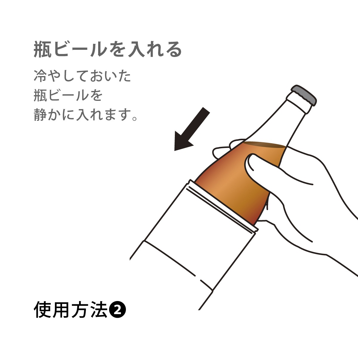 瓶ビールホルダー 取手付き 500ml(中瓶)〜633m(大瓶)用 シルバー ABBH-SV