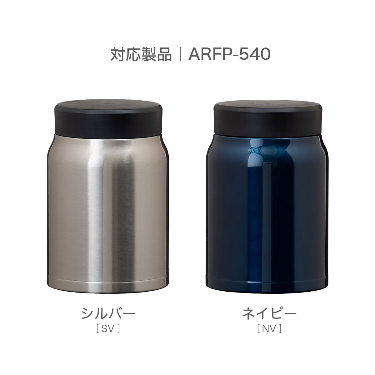 Airlist（エアリスト）超軽量 フードポット350ml,540ml（ARFP-350 , ARFP-351, ARFP-540 , ARFP-541）用 ふたパッキン ARFP-FP