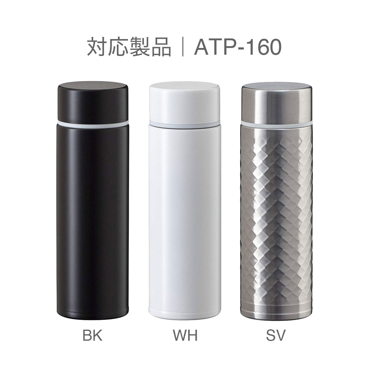 軽量コンパクトminiボトル(APB-160)用 ふた一式 ホワイト APB-WH