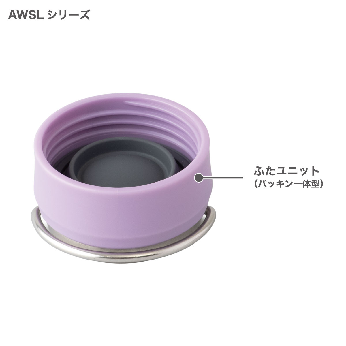 アトラス WENS ウェンズ ハンドル付き シームレス スクリューボトル AWSL-530LI/AWSL-700LI/AWSL-1000LI対応 ふた一式 部品 AWSL-LI