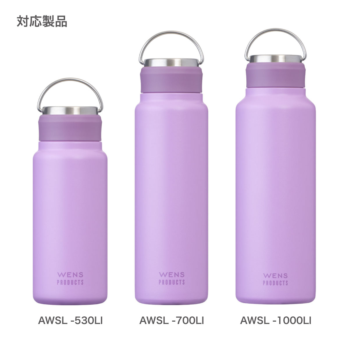 アトラス WENS ウェンズ ハンドル付き シームレス スクリューボトル AWSL-530LI/AWSL-700LI/AWSL-1000LI対応 ふた一式 部品 AWSL-LI