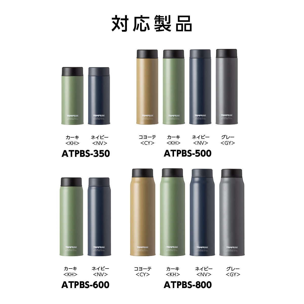 TEMPEAK（テンピーク）超保温スクリューマグボトルボトル用 ふた