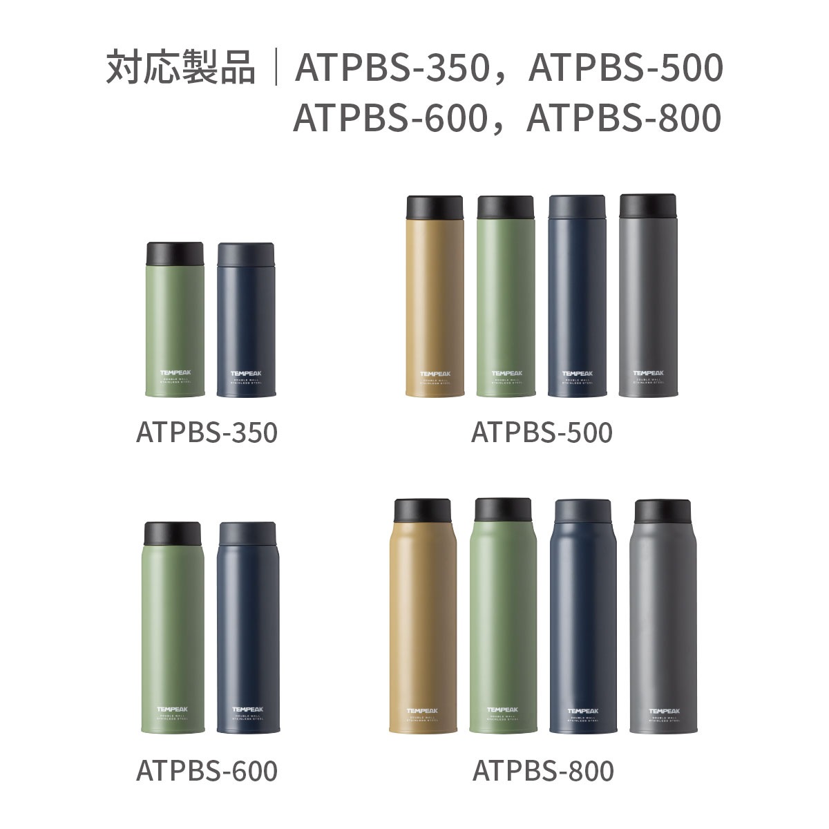 TEMPEAK（テンピーク）超保温スクリューマグボトル用 ふたパッキン ATPBSシリーズ/ ATPBWシリーズ/ASRシリーズ ATPBS-FP ATPBW-SP ASR-FP