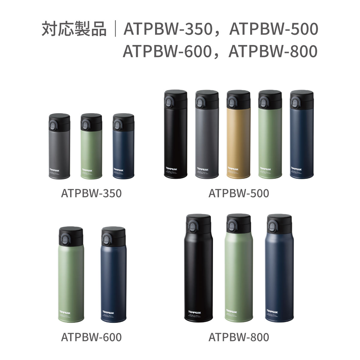 TEMPEAK（テンピーク）超保温スクリューマグボトル用 ふたパッキン ATPBSシリーズ/ ATPBWシリーズ/ASRシリーズ ATPBS-FP ATPBW-SP ASR-FP