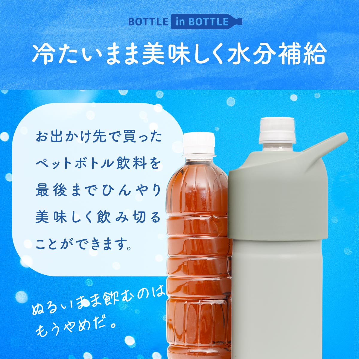 ケース販売 BOTTLE in BOTTLE(ボトルインボトル)ペットボトルホルダー Cタイプ 持ち手付き パープル ABIB-CPU12P 12個入り