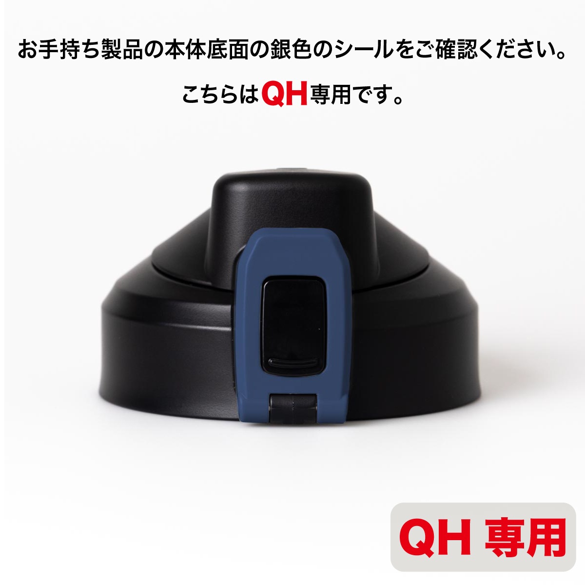 AQUAGE（アクアージュ）ダイレクトジャグボトル 2.0L インディゴブルー用 せんユニット ADJB-Q-CS-IB  ※底シールの「LOT NO.」の頭文字の確認ください。