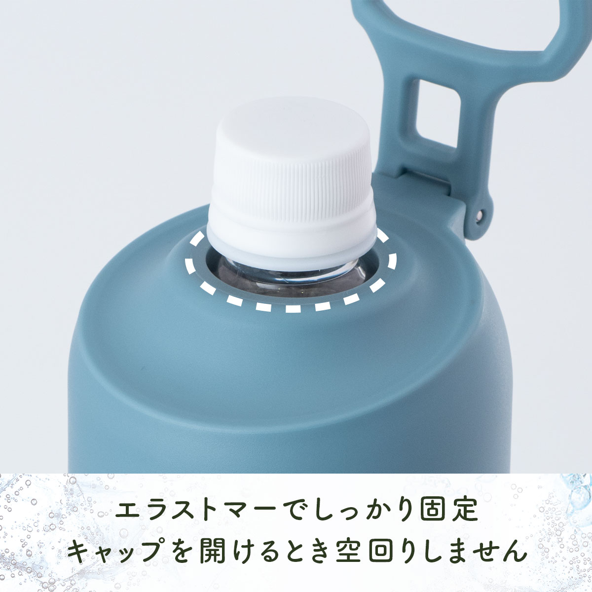 ケース販売 BOTTLE in BOTTLE（ボトルインボトル）ペットボトルホルダー Eタイプ ハンドル付き ベビーブルー ABIB-EBB12P