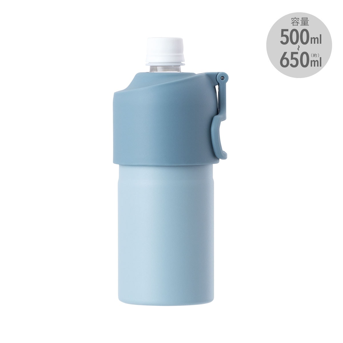 ケース販売 BOTTLE in BOTTLE（ボトルインボトル）ペットボトルホルダー Eタイプ ハンドル付き ベビーブルー ABIB-EBB12P