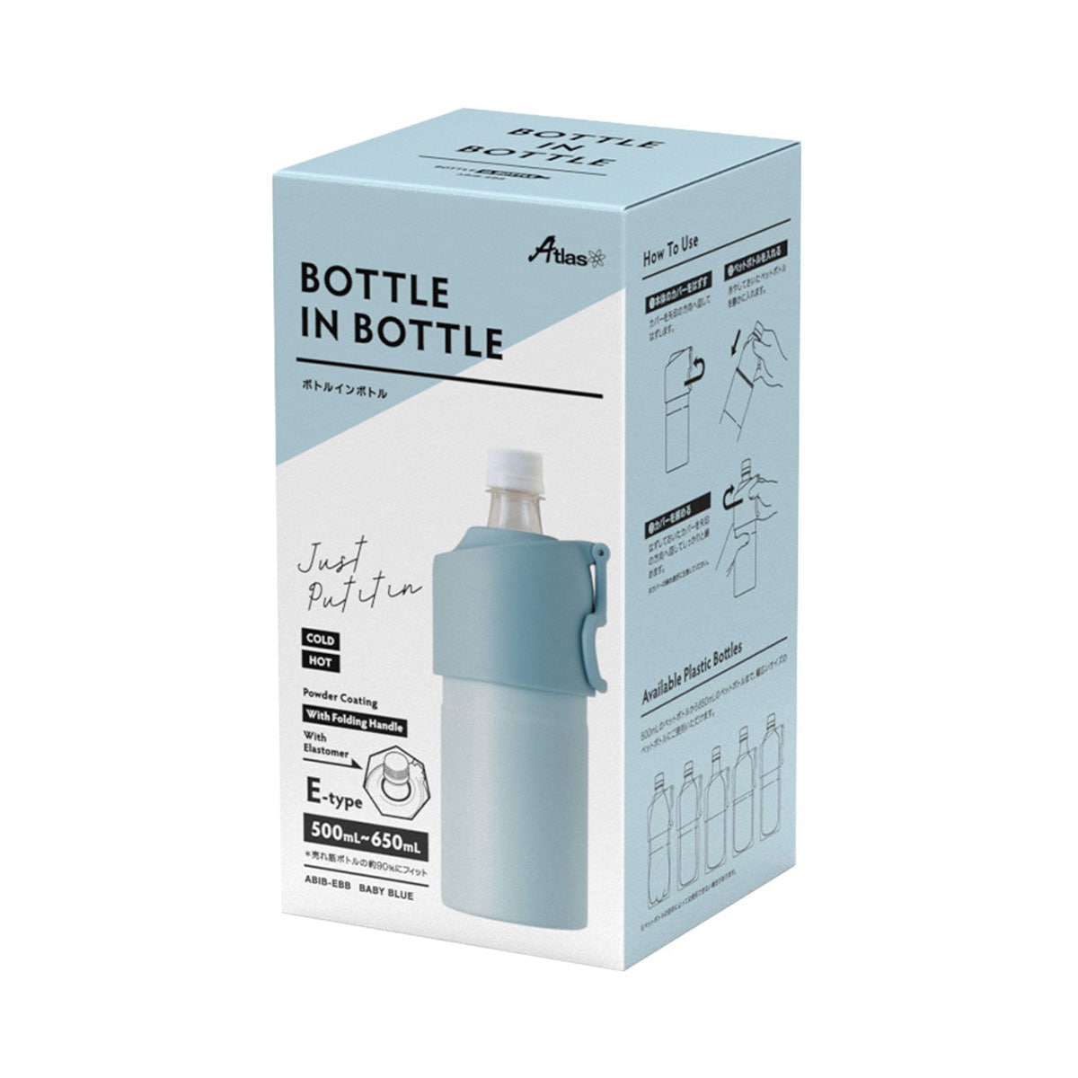 ケース販売 BOTTLE in BOTTLE（ボトルインボトル）ペットボトルホルダー Eタイプ ハンドル付き ベビーブルー ABIB-EBB12P