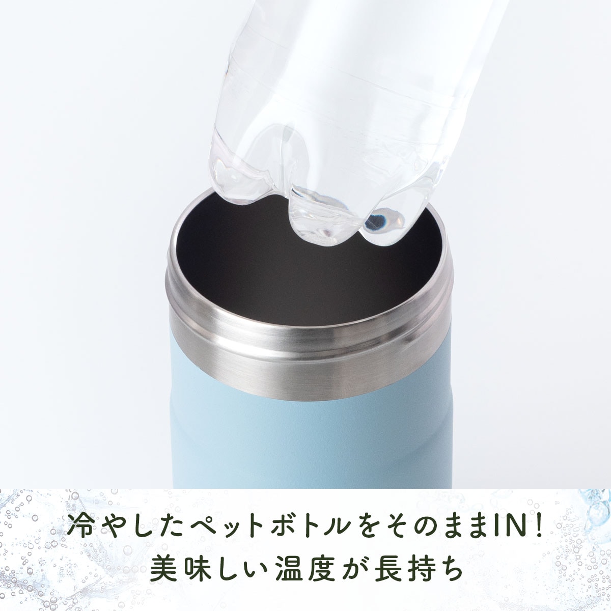 ケース販売 BOTTLE in BOTTLE（ボトルインボトル）ペットボトルホルダー Eタイプ ハンドル付き ベビーブルー ABIB-EBB12P