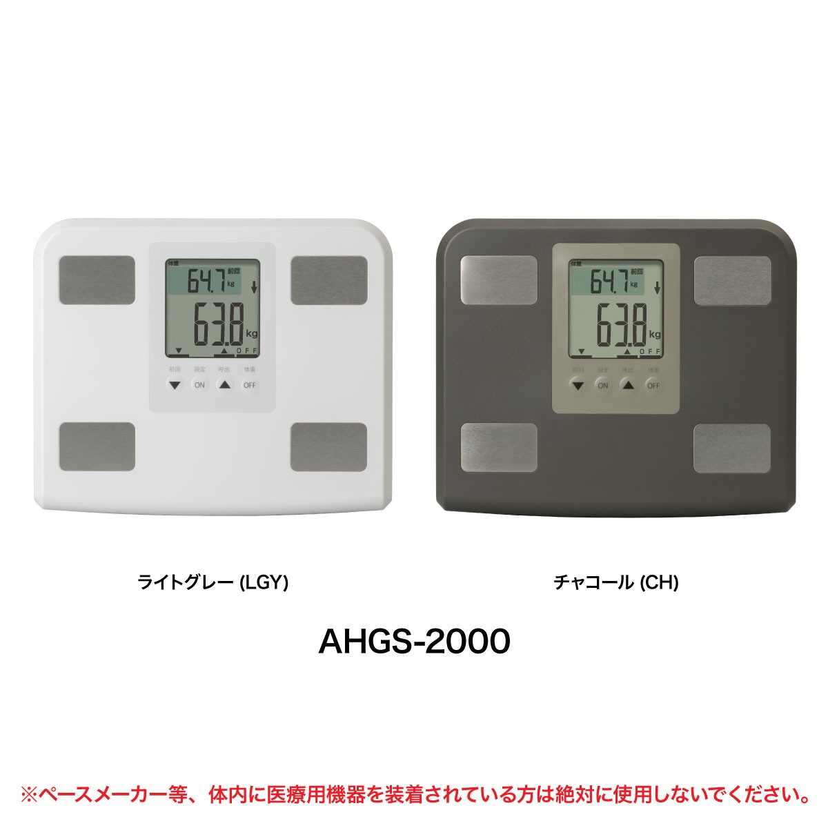 Healthy Guard（ヘルシーガード） 体組成計 ヘルスメーター AHGS-2000 ライトグレー チャコール