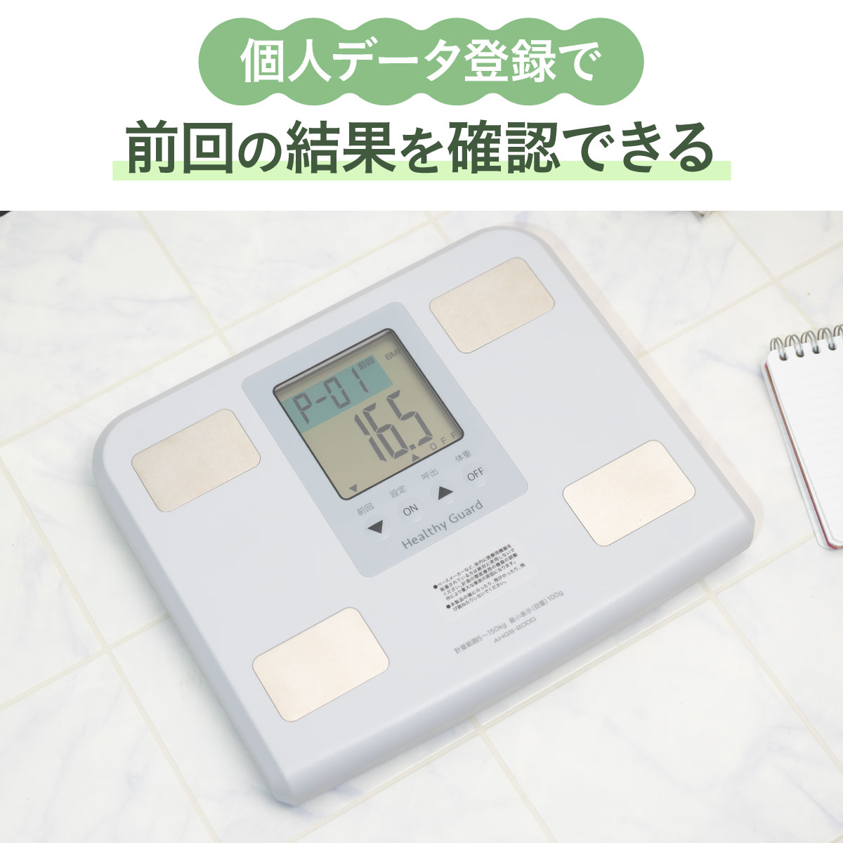 Healthy Guard（ヘルシーガード） 体組成計 ヘルスメーター AHGS-2000 ライトグレー チャコール