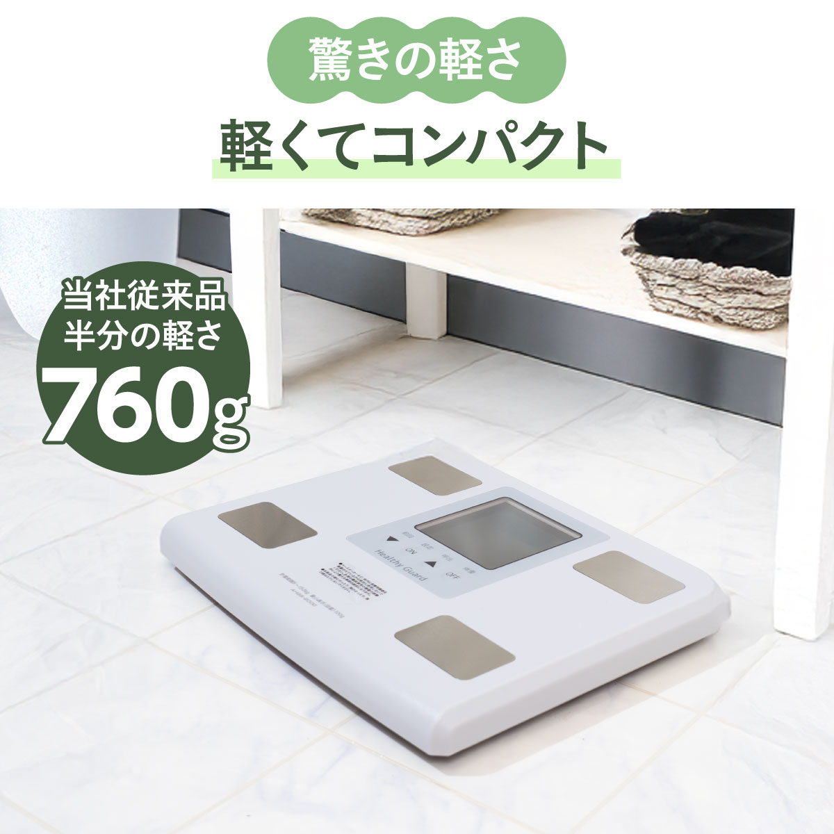 Healthy Guard（ヘルシーガード） 体組成計 ヘルスメーター AHGS-2000 ライトグレー チャコール