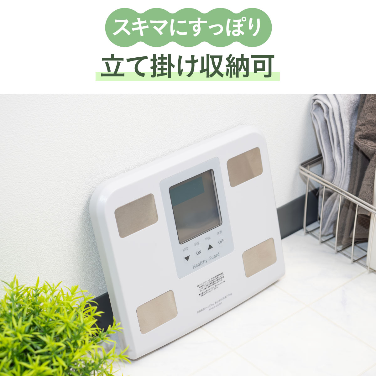 Healthy Guard（ヘルシーガード） 体組成計 ヘルスメーター AHGS-2000 ライトグレー チャコール