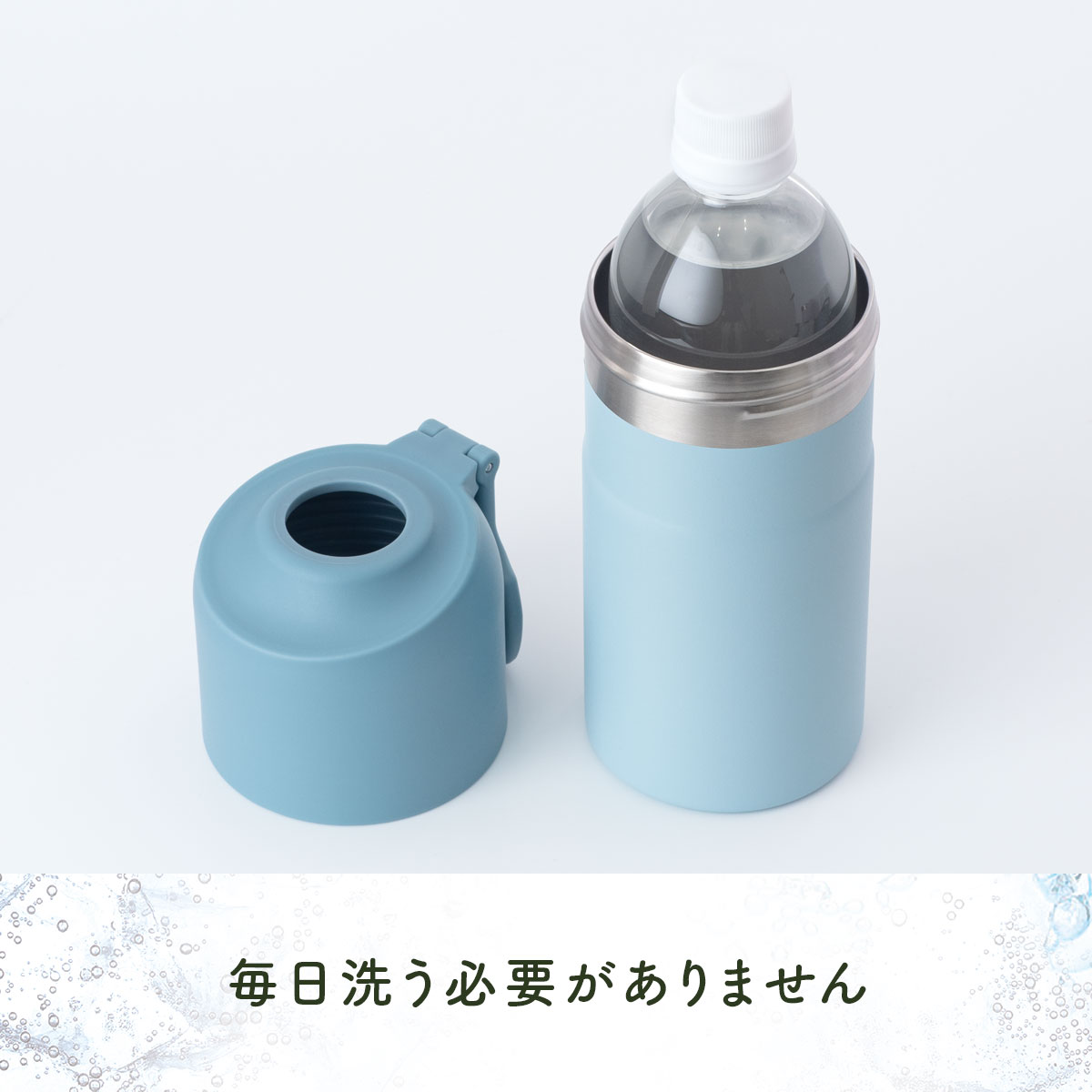 ケース販売 BOTTLE in BOTTLE（ボトルインボトル）ペットボトルホルダー Eタイプ ハンドル付き ベビーブルー ABIB-EBB24P