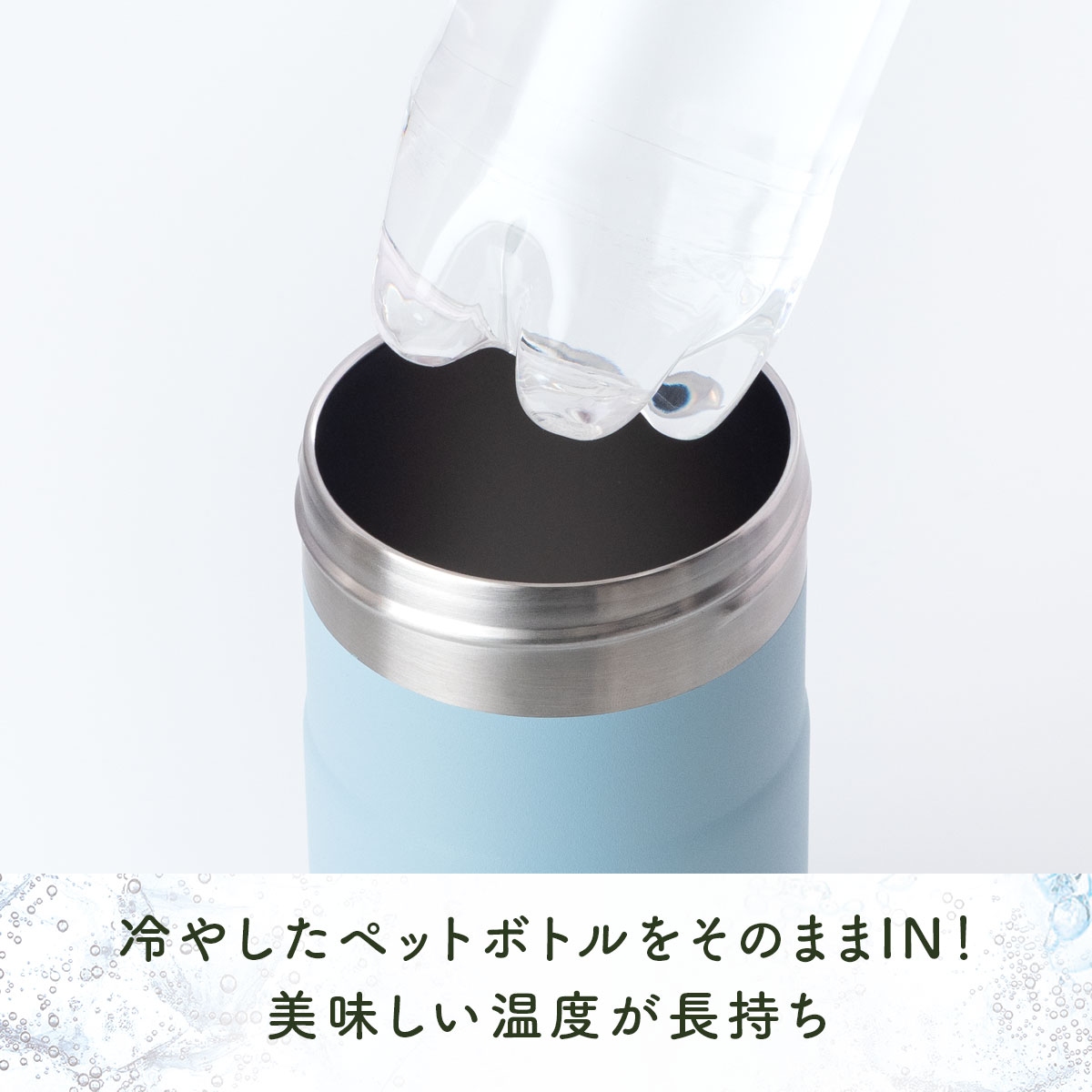 ケース販売 BOTTLE in BOTTLE（ボトルインボトル）ペットボトルホルダー Eタイプ ハンドル付き ベビーブルー ABIB-EBB24P