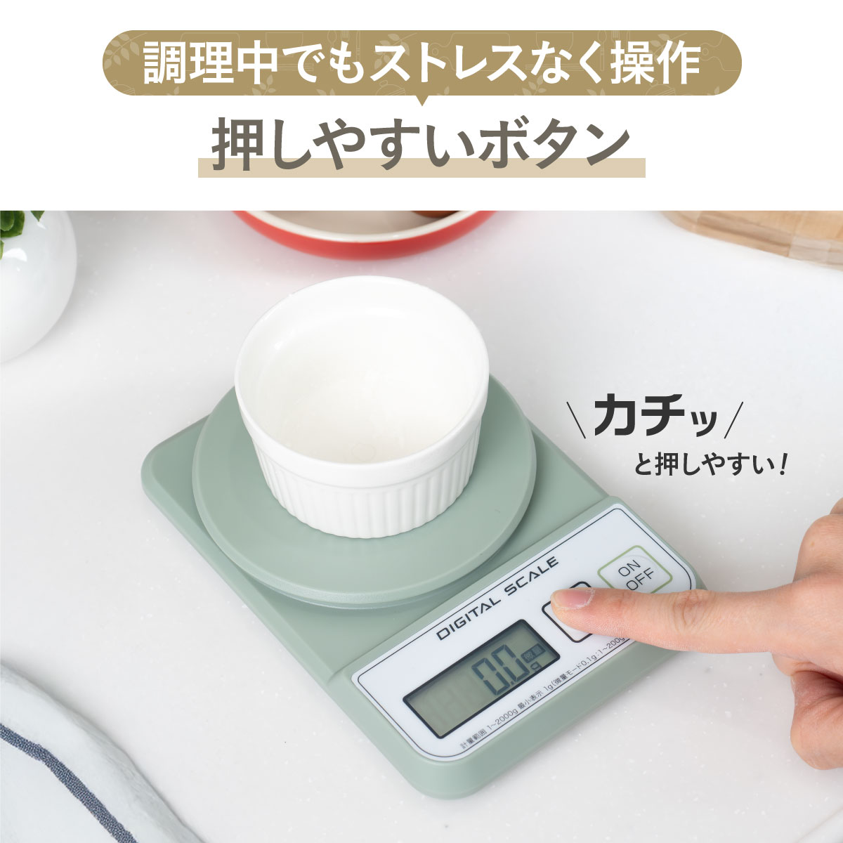 薄型デジタルキッチンスケール 2kg 3kg ホワイト チャコール ピンクベージュ アイスグリーン ADS-400