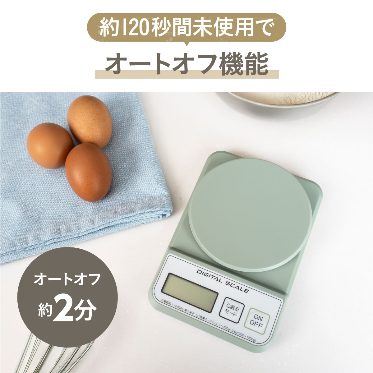 薄型デジタルキッチンスケール 2kg 3kg ホワイト チャコール ピンクベージュ アイスグリーン ADS-400