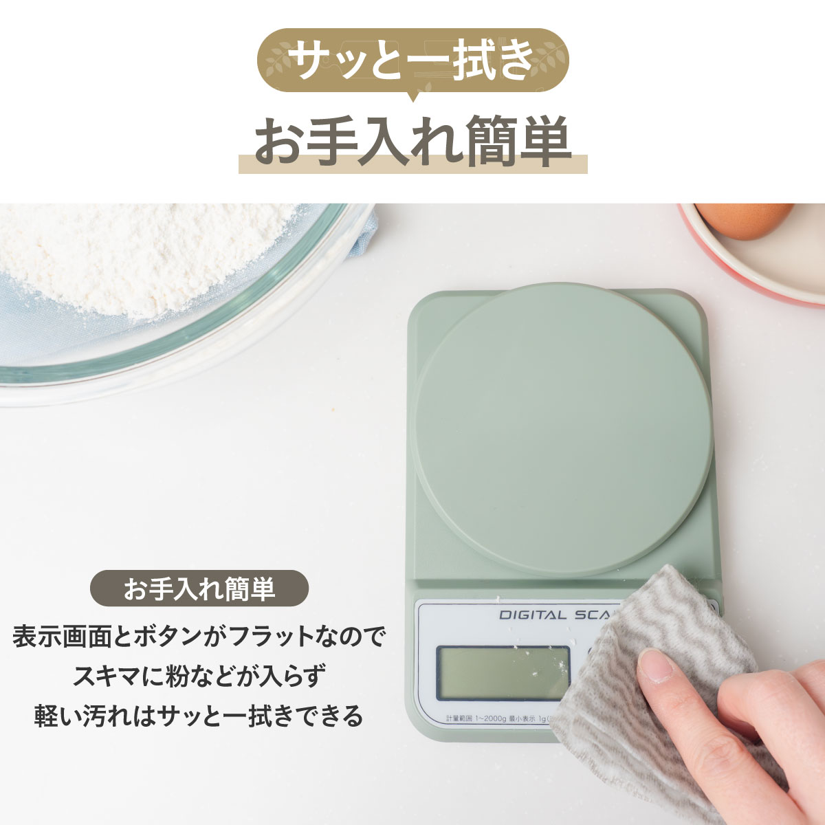 薄型デジタルキッチンスケール 2kg 3kg ホワイト チャコール ピンクベージュ アイスグリーン ADS-400