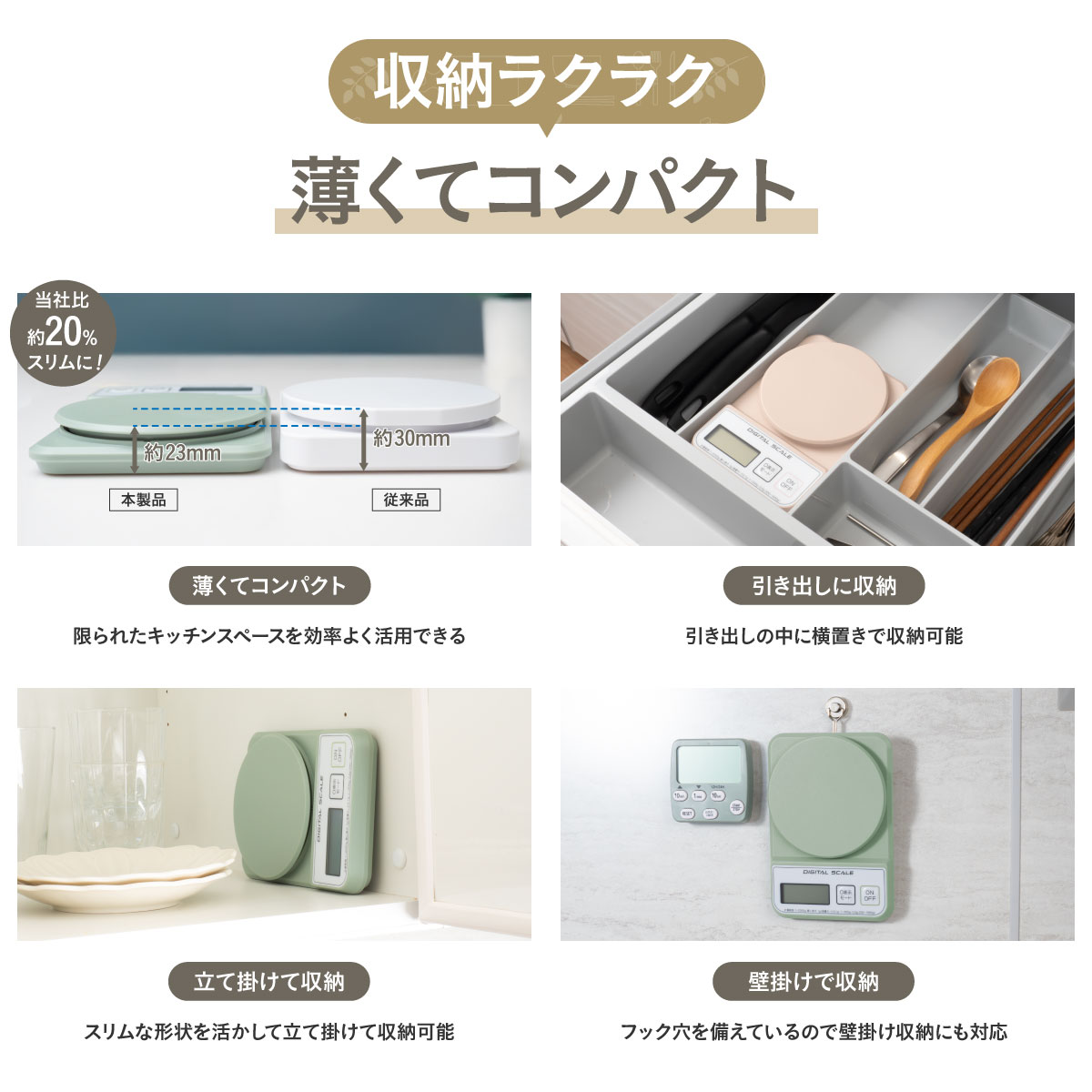 薄型デジタルキッチンスケール 2kg 3kg ホワイト チャコール ピンクベージュ アイスグリーン ADS-400