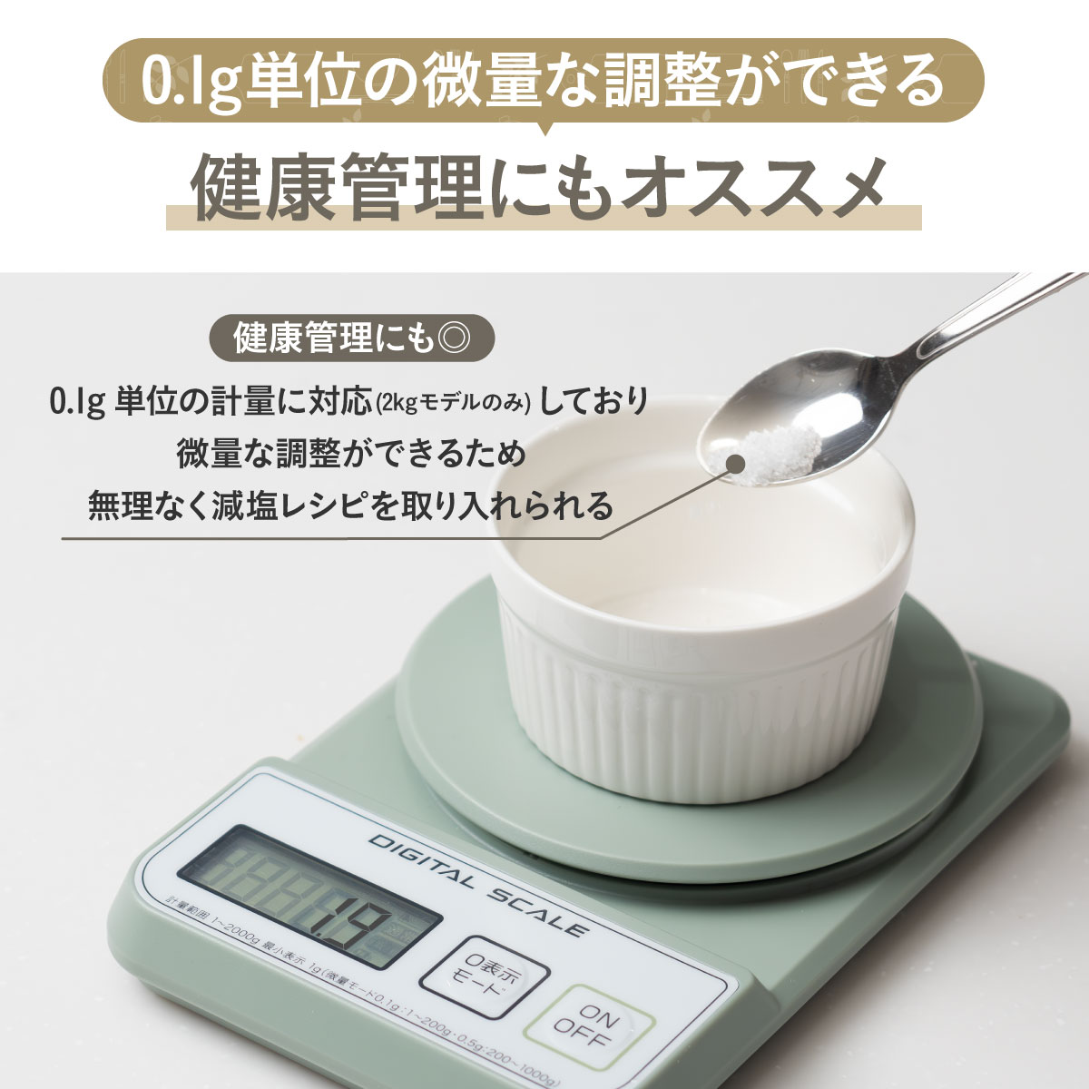 薄型デジタルキッチンスケール 2kg 3kg ホワイト チャコール ピンクベージュ アイスグリーン ADS-400