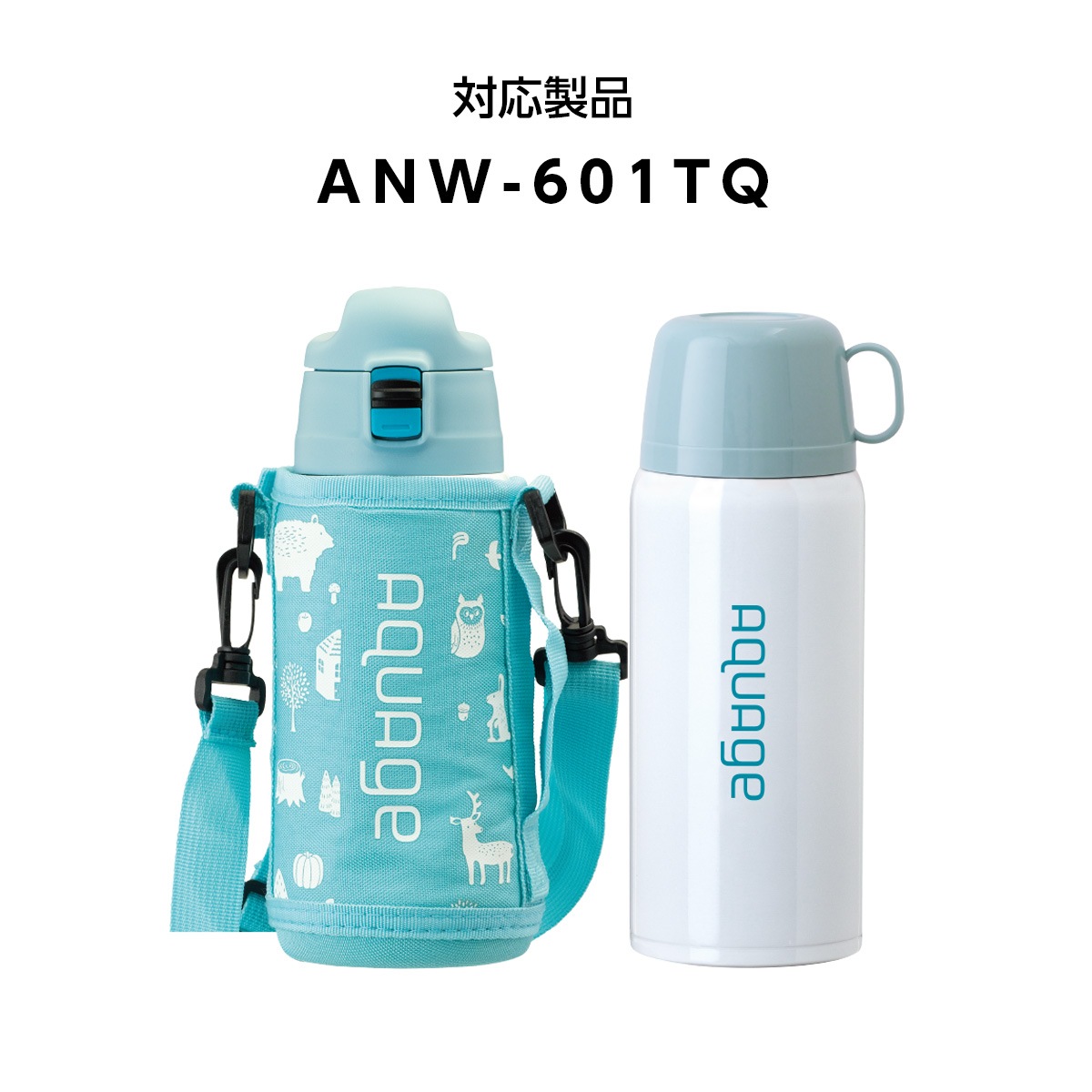 AQUAGE（アクアージュ）ANW-600/601用 肩掛ベルト付きハンディポーチ