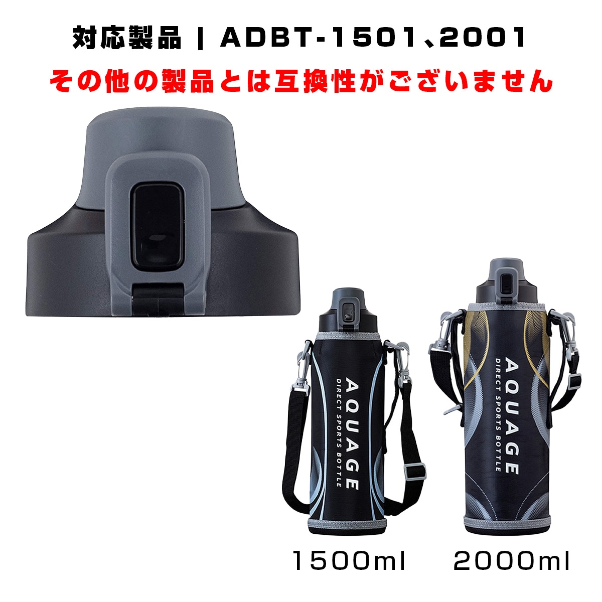 AQUAGE（アクアージュ）ADBT-1501,2001用 せんユニット ADBT1520-CS