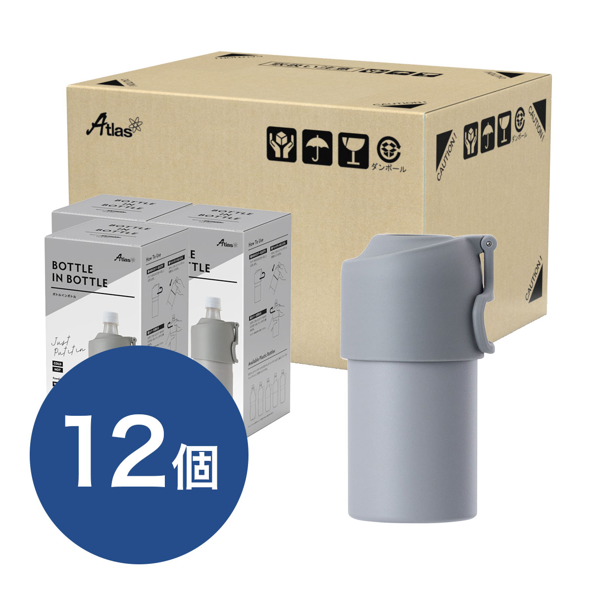 ケース販売 BOTTLE in BOTTLE（ボトルインボトル）ペットボトルホルダー Eタイプ ハンドル付き グレー ABIB-EGY12P